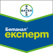 Гербіцид Бетанал Експерт