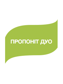 Гербіцид Пропоніт Дуо