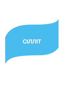 Фунгіцид Сілліт