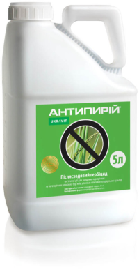  Гербіцид Антипирій