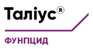 Фунгіцид Таліус