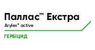 Гербіцид Паллас Екстра