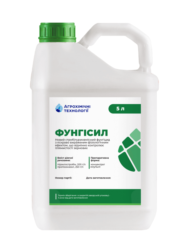 Фунгіцид Фунгісил