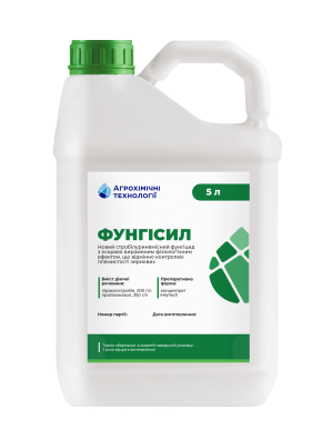 Фунгіцид Фунгісил