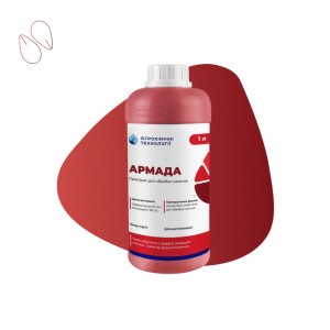 Протруйник Армада 