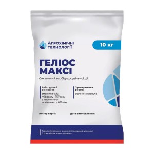 Гербіцид Геліос Максі